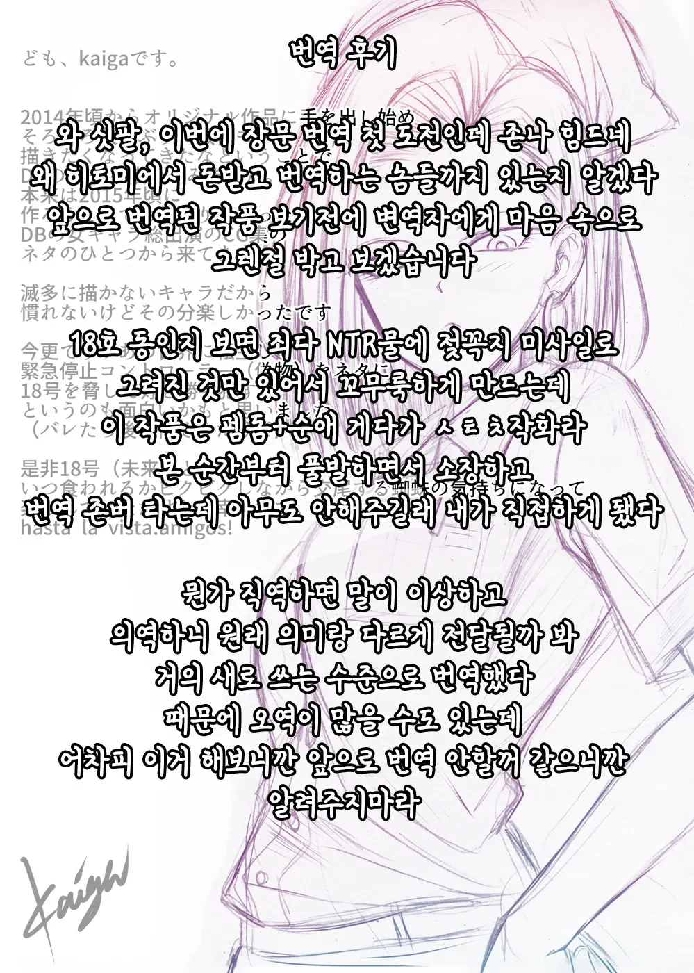Tensei Shitara 18-Gou No Omocha Ni Sareta Ken | 전생했더니 18호의 장난감이 된 건에 대하여